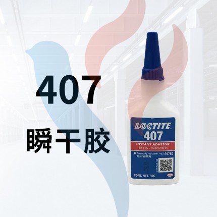 407 50g 米白色