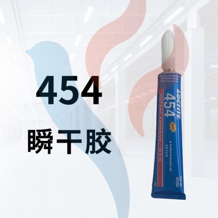 454 20g 透明