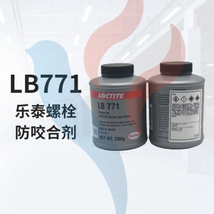 樂泰LB771 500ml 銀色